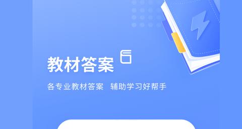 火星搜题悬浮窗app