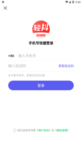 轻抖短视频工具极速版App免费版