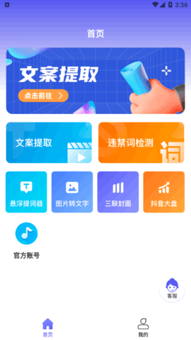 轻抖短视频工具极速版App免费版