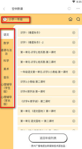 动静贵州手机版