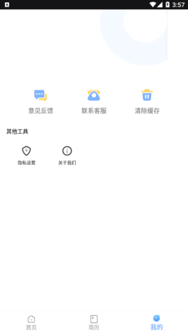 实习生助手App官方版