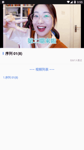 实习生助手App官方版