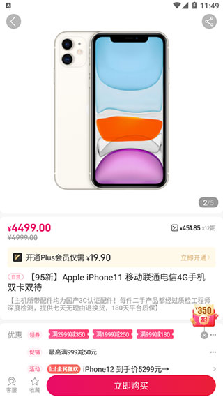 桔多多购物APP官方最新版