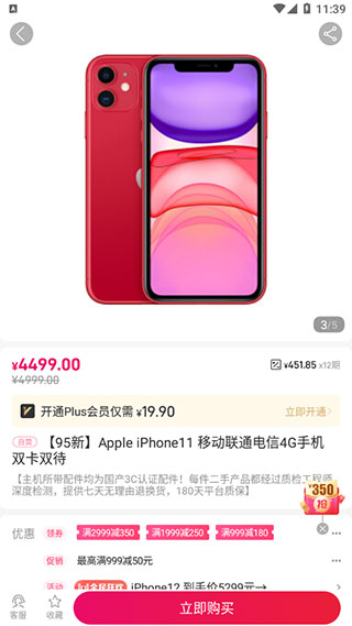 桔多多购物APP官方最新版