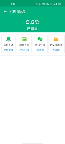 柠檬优化宝免费版