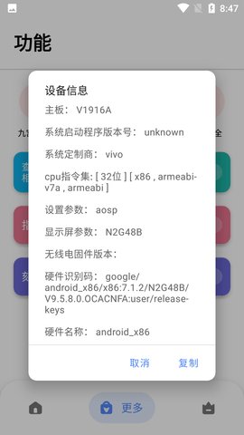 米唐工具箱去广告纯净版