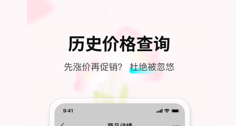 购物党app红包版