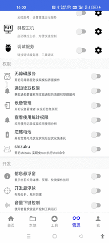 自动精灵极速版APP