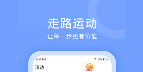 步多多app红包版