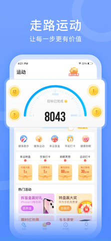 步多多app红包版