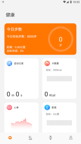 GsFit(健康管理)App