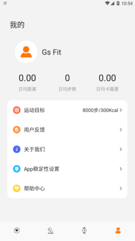 GsFit(健康管理)App