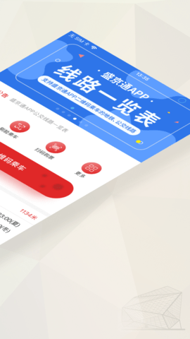 盛京通 (2)