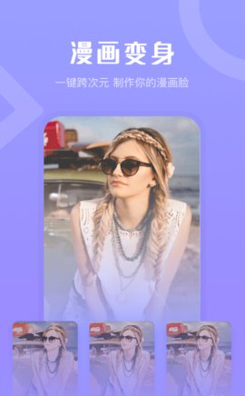 美片相机最新版