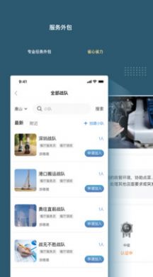 绿舟求职APP官方最新版