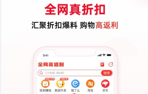 买什么都省APP最新版本