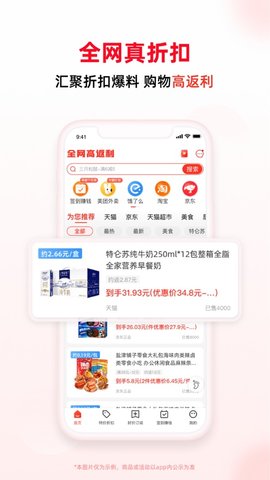 买什么都省APP