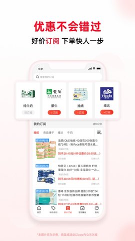 买什么都省APP最新版本