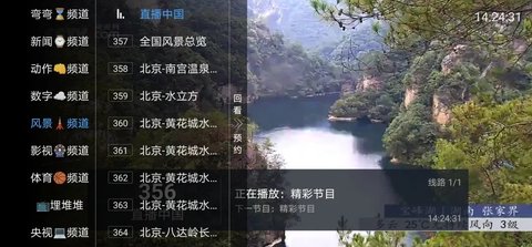 绿胖TV去广告免费版