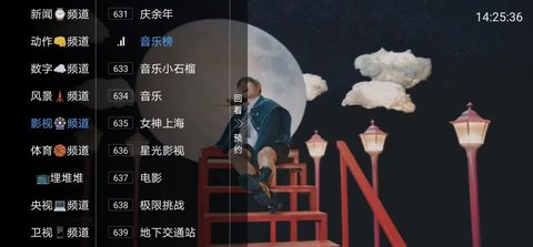 绿胖TV去广告免费版