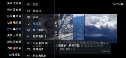 绿胖TV去广告免费版