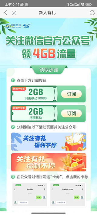 河南移动网上营业厅APP最新版