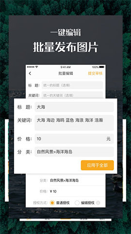 汇图网免费版