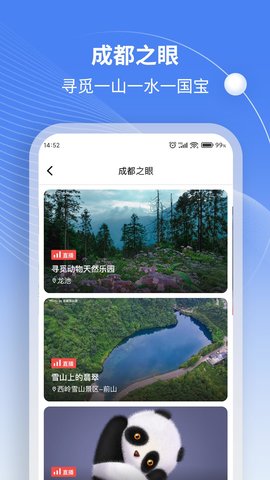 世乒通安卓最新版