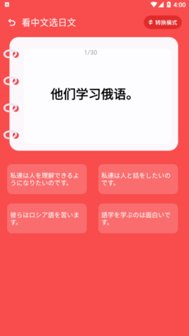 日语翻译宝安卓手机版
