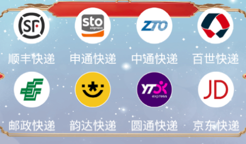 查快递管家免费版