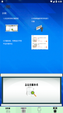 查快递管家免费版