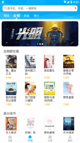 爱尚小说无限书币版