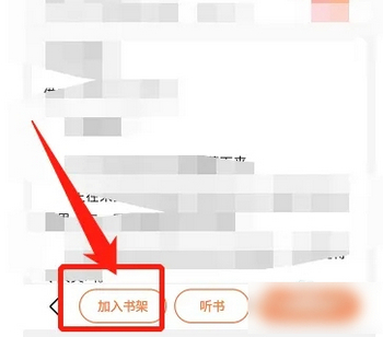 爱尚小说无限书币版