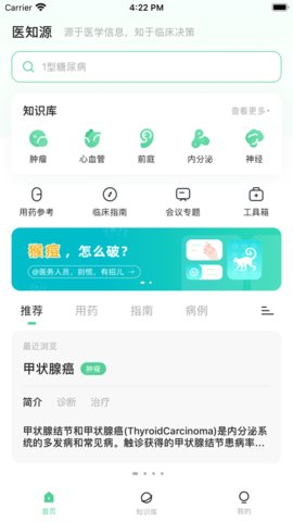 医知源 (1)