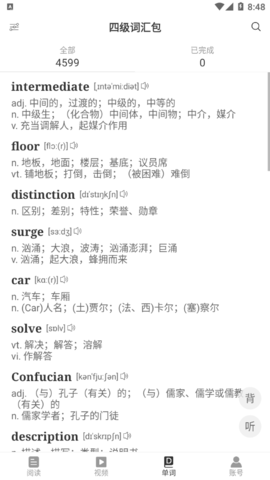 每日英语练习2022最新版