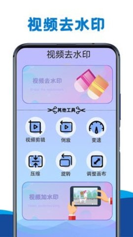 视频神剪辑App