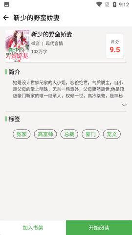 乐看免费小说 (4)