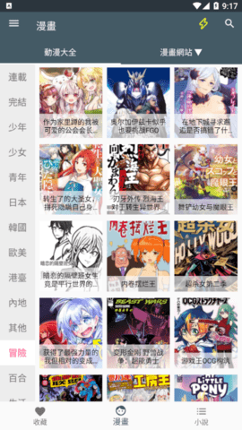 漫画迷2022最新版