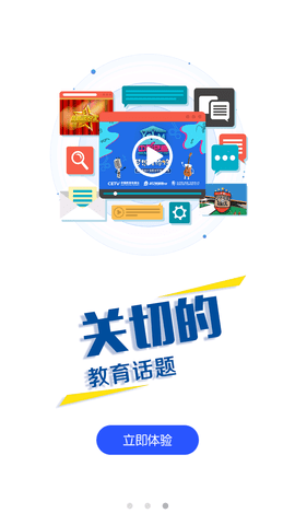 长安书院(开学第一课)APP手机版