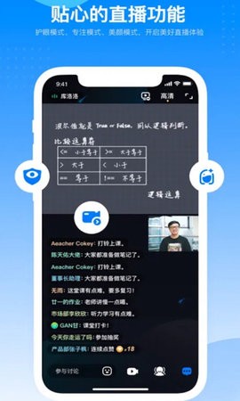 澜书院直播教育平台APP