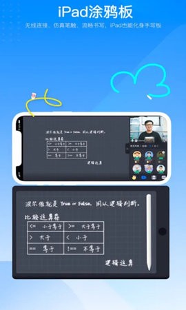 澜书院直播教育平台APP