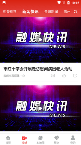 盖州融媒 (7)