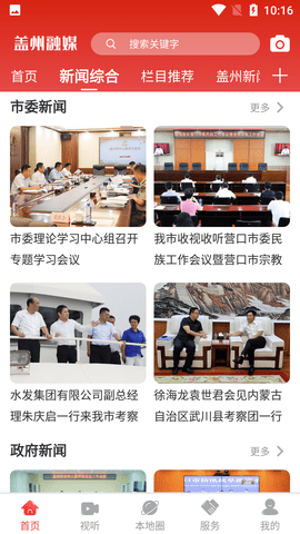 盖州融媒 (6)