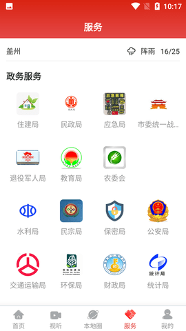 盖州融媒客户端最新版