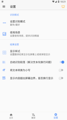 Screen Translation(屏幕翻译)app