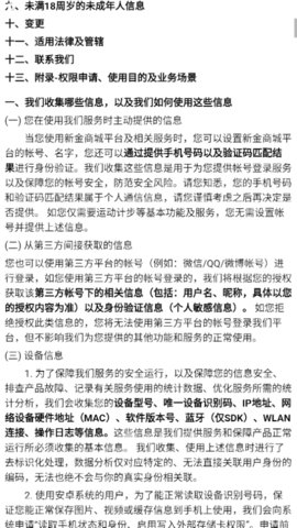 新金商城平台最新版