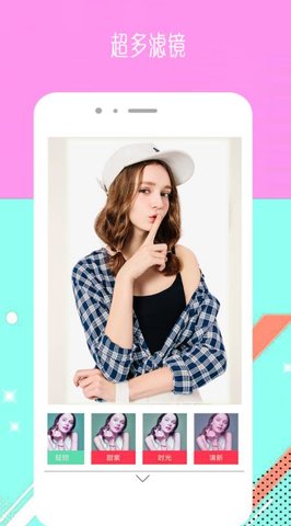 Face甜美相机App