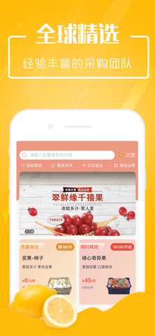 翠鲜缘app司机端