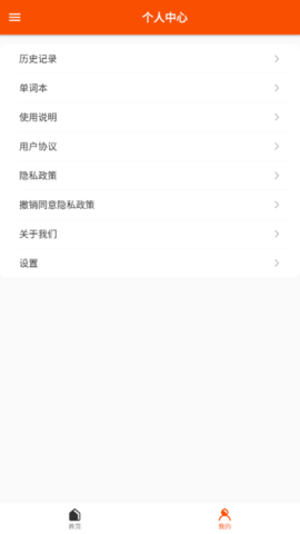 金语桥翻译流程管理系统手机版