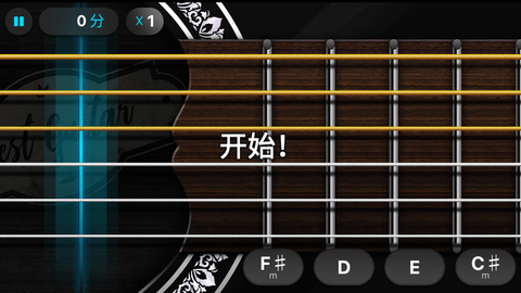 吉他自学模拟器 (3)